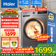 海爾（Haier）【行業(yè)熱銷(xiāo)】超薄滾筒洗衣機全自動(dòng)10公斤帶烘干洗烘一體家用一級能效變頻除菌螨以舊換新國家補貼 H507S 洗烘一體 20年防生銹+空氣洗+智能柔烘