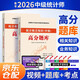 不改版全國初中級統計師2026考試教材配套 中級歷年真題試卷及高分題庫 統計相關(guān)知識+統計業(yè)務(wù)知識2本套