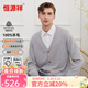 恒源祥【可機洗系列】精紡120支純羊毛衫男士毛衣純色休閑V領(lǐng)針織衫開(kāi)衫 淺灰 （可機洗） XL 175(建議65-75kg)