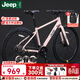 Jeep吉普公路自行車(chē)碟剎變速自行車(chē)男女學(xué)生公路車(chē)競技代步車(chē)-RS730 RS730-直把-公主粉-鋁合金 M碼（適合身高165-185CM） 24速-休閑運動(dòng)(基礎款)