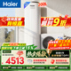 海爾（Haier）空氣能熱水器200升電輔變頻一級能效家用空氣源熱泵 阻垢凈濾 國家補貼自營(yíng)以舊換新A2F（4~6人）