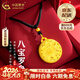 中國黃金（CHINA GOLD）黃金吊墜八寶羅盤(pán)福字足金吊墜蓮花情人情人節生日禮物送女朋友 【京速達】平安扣項鏈 約1.1g