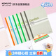 國譽(yù)(KOKUYO)B5無(wú)線(xiàn)裝訂本Gambol渡邊學(xué)生辦公筆記本子膠裝本 7mm橫線(xiàn) 50張/本 6本顏色隨機 WCN-G6507