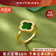 MITHAOL【彭小苒同款】幸運四葉草戒指女 輕奢翡翠綠指環(huán)生日禮物送女生 幸運四葉草戒指 M（美碼7號，港碼15#-16#）
