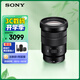 索尼（SONY）E PZ 18-105mm F4 G OSS APS-C畫(huà)幅標準變焦微單相機G鏡頭 SELP18105G