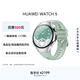 華為（HUAWEI）WATCH 5 鴻蒙AI智能手表 X-TAP智感窗 藍寶石玻璃表鏡 鴻蒙AI腕上小藝 eSIM通信【送禮送健康】 42mm極光綠 （不銹鋼表殼）