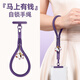 英悅手機掛繩手腕鏈馬年新年手繩出國防盜歐洲防丟神器帶掛件夾片墊片鑰匙男吊繩女適用蘋(píng)果華為殼掛飾 自鎖防丟【手腕繩·暗紫色】送小馬掛件+不銹鋼夾片