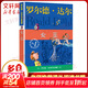 【正版包郵 系列自選】羅爾德達爾作品典藏全套13冊可選 了不起的狐貍爸爸查理和巧克力工廠(chǎng)女巫好心眼兒巨人查理和大玻璃升降機瑪蒂爾達好小子獨闖天下詹姆斯與大仙桃世界冠軍丹尼魔法手指等 女巫