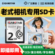 ISANSTAN ccd儲存卡相機內存卡2G高速SD卡適用佳能ixus/尼康/富士/松下/徠卡數碼單反攝像拍照存儲卡 2G【CCD相機小容量SD卡】+送讀卡器