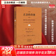 【正版包郵】正念的奇跡 一行禪師文集修行的書(shū) 觀(guān)呼吸丘麗君 現代的佛教禪宗詩(shī)人 人生哲學(xué)心理勵志學(xué)舍得放下 湖南文藝出版社 新華文軒旗艦店 【一心一境·當下解脫】正念的奇跡