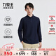 九牧王（JOEONE）【抗菌】長(cháng)袖POLO衫男士冬季新款舒適華夫格商務(wù)休閑內搭上衣 標準版+藏青+TT1F10133 L 175/96A(50)