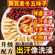 胖東來同款黃芪麥冬五味子茶紅棗出汗茶包補氣血虛汗停止汗中藥材 止汗去虛 黃芪麥冬五味子茶升級版囤貨裝 96包*1袋