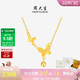 周大生18K黃金項鏈女蝴蝶套鏈極光蝶項鏈38禮物送女友送媽媽 約1.6g