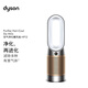 戴森（DYSON）HP12空氣凈化器 兼具暖風(fēng)扇 過(guò)濾病毒 除甲醛除螨除塵除過(guò)敏原 除PM2.5除異味 寵護認證 白金色