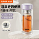 蘇泊爾（SUPOR）玻璃杯雙層加厚高顏值茶水分離杯女士纖巧便攜玻璃水杯180ml紫色