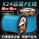 YGK PE SUPER500米X24正品路亞pe線(xiàn)專(zhuān)用主線(xiàn)超遠投防咬強拉力耐磨打黑海釣魚(yú)線(xiàn) 藍色300米-X24【強拉力 打黑專(zhuān)用】 0.6