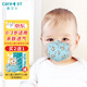 Care1st嘉衛士?jì)和谡?嬰兒立體口罩 秋冬保暖防塵防飛沫男寶12枚獨立裝