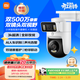 小米智能室外攝像機4雙攝版 超清500萬(wàn)+500萬(wàn)像素攝像頭家用智能監控無(wú)線(xiàn)wifi 農村 戶(hù)外 庭院