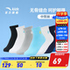 安踏兒童襪子運動(dòng)襪男童襪女童襪2025年冬季長(cháng)襪保暖長(cháng)短襪套裝配件 【男中襪】8371-1 7雙 7-10歲 【L】