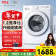 TCL洗衣機全自動(dòng)滾筒10公斤洗烘一體家用大容量1400轉變頻電機一級能效超薄除菌殺螨1.2洗凈比頑漬洗 G100V3R-HB