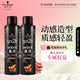 施華蔻（Schwarzkopf）got2b酷印強持久定型發(fā)膠250ml*2(定型發(fā)膠蓬松噴霧干膠)新老包裝