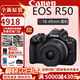 佳能r50 微單相機 小巧便攜 R50旅行家用學(xué)生 vlog拍攝高清直播 黑色R50＋Rf18-45mm套機 官配＋高速內存卡64G