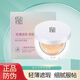 百雀羚氣韻氣墊BB霜CC遮瑕瓷光素肌水粉修容霜保濕持久不脫妝定妝粉 肌源透潤氣墊修容霜15g15g