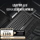 洛斐EDGE84超矮軸機械鍵盤(pán)無(wú)線(xiàn)藍牙碳纖維鍵盤(pán)ipad筆記本電腦imac一體機辦公便攜輕薄鍵盤(pán) edge84鍵鍵盤(pán)【邃黑】單光