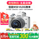 佳能/Canon M3 M6 M6II M50 M50二代 M100 M200 網(wǎng)紅熱款二手微單相機 EOS-M50+15-45mm 白色套機 99新