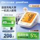 魚(yú)躍（Yuwell）行業(yè)爆款電子血壓計680AR家用充電血壓儀醫用高精準血壓測量?jì)x器