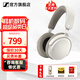 森海塞爾MOMENTUM4大饅頭4代四代藍牙耳機頭戴式無(wú)線(xiàn)音樂(lè )自適應降噪木饅頭送男女朋友年貨新年春節生日禮物 Accentum白色【混合降噪】