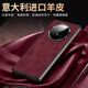 殼煌【輕奢羊巴皮】榮耀Magicv6手機殼華為v5新款折疊屏保護套防指鏡頭全包防摔輕奢商務(wù)男女保護套 酒紅色/高端小羊皮 榮耀Magic V6