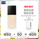 香奈兒（Chanel）柔光持妝粉底液30ml(BD01)小磨方持久遮瑕防水防汗控油生日禮物