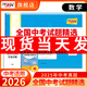 天利38套2026新中考語(yǔ)文數學(xué)英語(yǔ)物理化學(xué)歷史道德與法治地理生物真題試卷中考真題試卷套卷全套天利38套官方旗艦店全國中考試題精選歷年中考真題模擬試卷全國版 【2026中考適用】數學(xué)