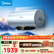 美的（Midea）小西梅嘟嘟版活水電熱水器Q5S 60L瞬熱洗富鍶養膚溫泉浴 免換鎂棒3200W速熱家用儲水式國家補貼15%