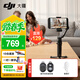 大疆（DJI）Osmo Mobile 8 手機云臺穩定器 大疆OM8 手機穩定器 手持vlog AI跟拍 360度跟拍增穩防抖自拍桿 Osmo Mobile8 Al 追蹤模塊套裝 標配（不含隨心換）