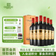 張裕五星精品赤霞珠干紅葡萄酒 750ml*6瓶整箱 紅酒禮盒裝
