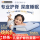 西尼優(yōu)（CEENIU）【1-12歲兒童專(zhuān)用枕】?jì)和眍^1-3-6-12歲護頸護脊男女孩記憶棉枕