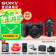 索尼（SONY）ILCE-6700/a6700/智能AI芯片APS-C微單數碼相機Vlog視頻拍攝 A6700K16-50II +55-210雙鏡頭套裝 官方標配（不含內存卡）