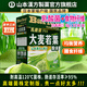 山本漢方制藥株式會(huì )社日本原裝進(jìn)口大麥若葉青汁粉末乳酸菌高膳食纖維代餐大麥苗粉1盒
