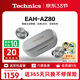 Technics【政府補貼】尊享款AZ80 真無(wú)線(xiàn)藍牙主動(dòng)降噪入耳耳機HIFI系列支持LDAC/無(wú)線(xiàn)充電適用蘋(píng)果安卓 EAH-AZ80銀色【國行】