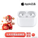 Apple【即將售完】蘋(píng)果AirPods pro2代主動(dòng)降噪藍牙耳機 airpods pro2代【閃電接口】 標配