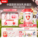 貝因美愛(ài)加3段幼兒配方奶粉12-36個(gè)月 免疫含乳鐵蛋白+OPN+HMO 3段 800g 6罐