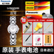 松下（Panasonic）手表電池原裝適用于浪琴心月L8.110.4 112 114 115 116 111 109 L81電子男女款式更換超薄小顆 2粒 L8.110