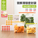 易優(yōu)家 家用食品級保鮮密封袋中大號組合食物分裝袋可冷藏冷凍