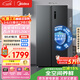 美的（Midea）572L雙開(kāi)門(mén)冰箱大容量一級能效雙變頻節能風(fēng)冷無(wú)霜囤貨凈味以舊換新國家補貼BCD-572WKPM(Q)