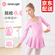 艾舞戈舞蹈服兒童女分體練功服套裝女童芭蕾舞裙女孩跳舞中國舞服裝 【分體款】粉色-長(cháng)袖 140 身高120-130cm體重48-58斤