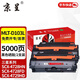 京呈MLT-D103L硒鼓適用三星SCX-4728HN硒鼓4729HD  ML2951D 2955DN 【5000頁(yè)】MLT-D103L易加粉硒鼓-2支