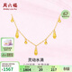 周六福黃18K金項鏈女靈動(dòng)水滴彩金項鏈生日禮物C0622087 40+5cm