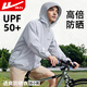 回力（Warrior）防曬衣男UPF50+夏季高倍防曬皮膚衣涼感科技連帽速干戶(hù)外釣魚(yú)服